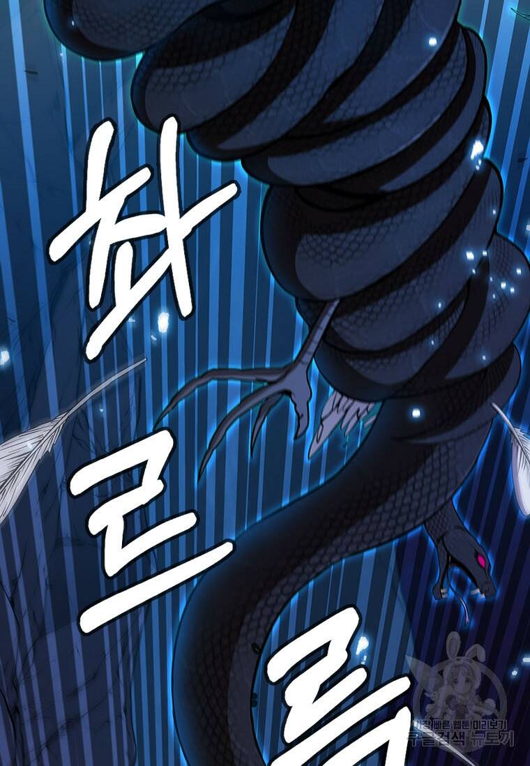 술사귀환 20화 13