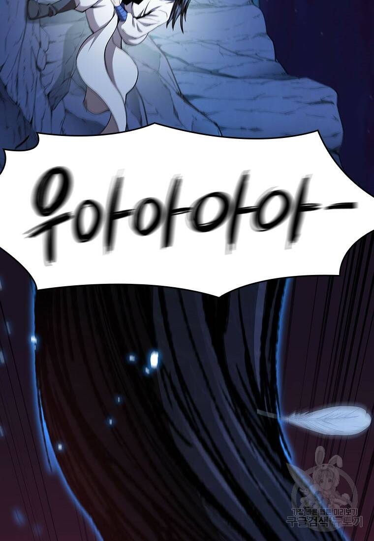술사귀환 20화 15