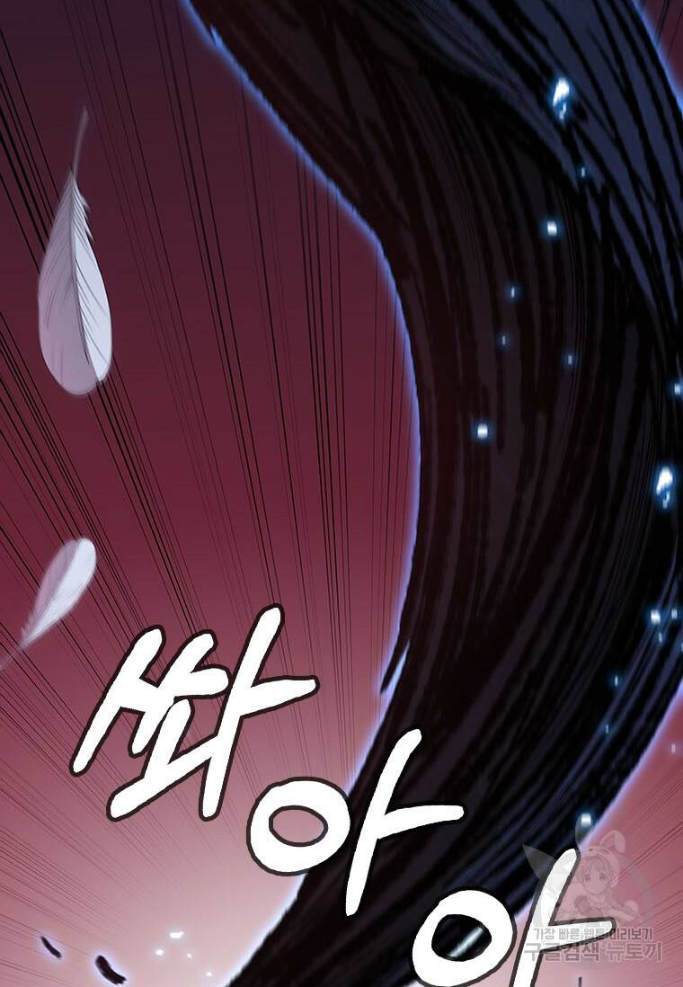 술사귀환 20화 16