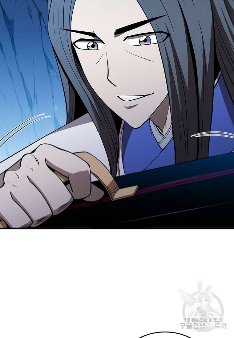 술사귀환 20화 22