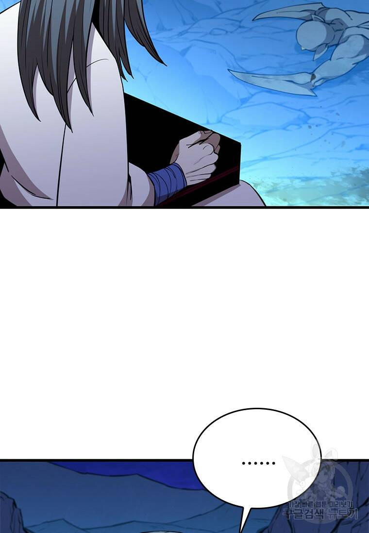술사귀환 20화 26
