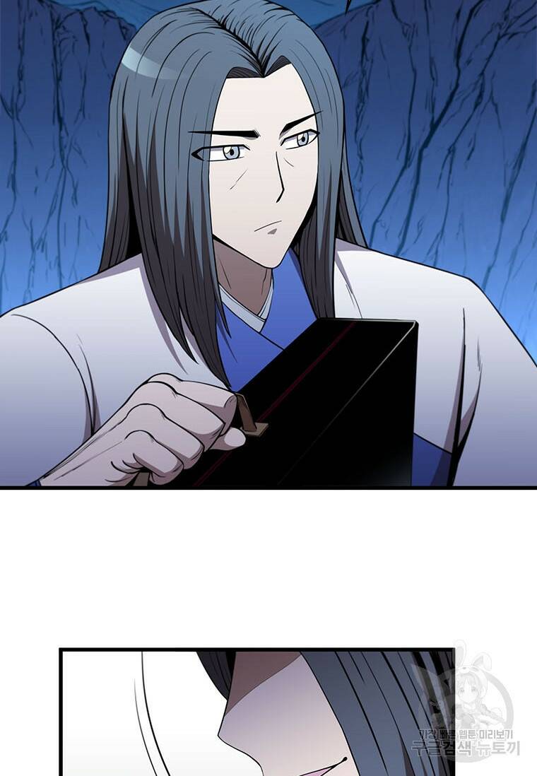 술사귀환 20화 27