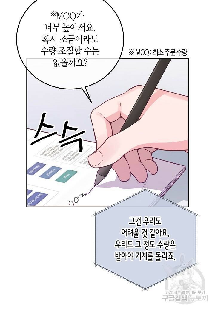 수상한 고백 15화 2