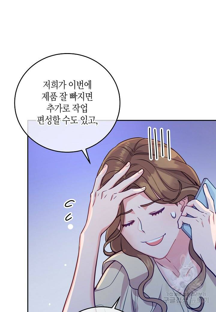 수상한 고백 15화 3