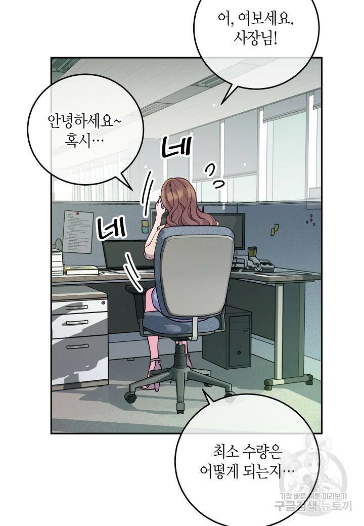 수상한 고백 15화 5