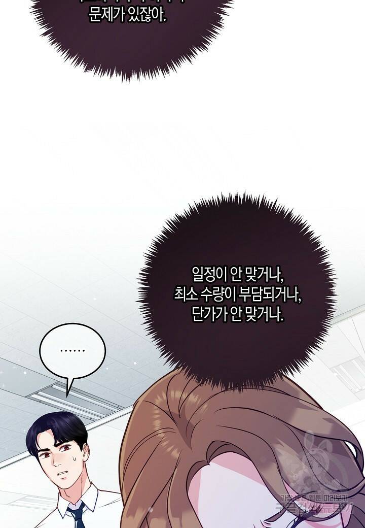 수상한 고백 15화 9