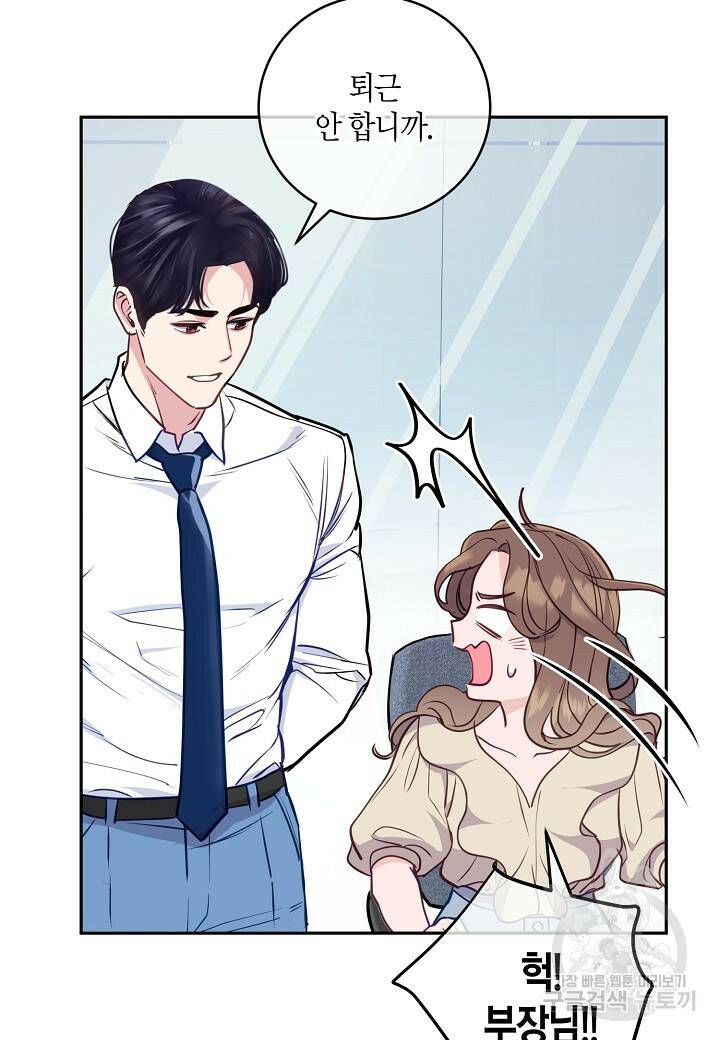 수상한 고백 15화 11