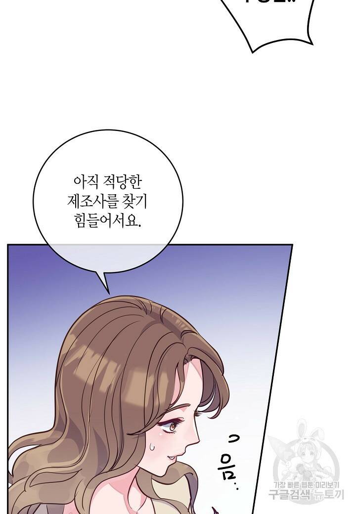 수상한 고백 15화 12