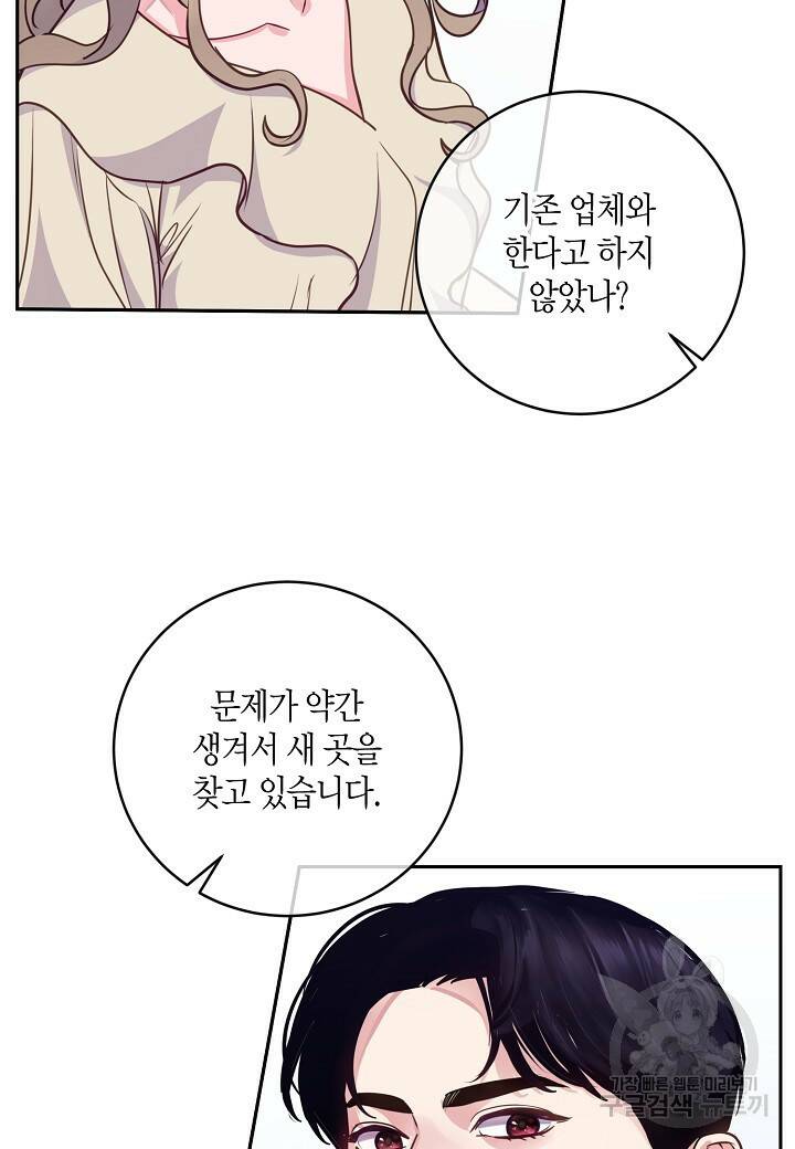수상한 고백 15화 13