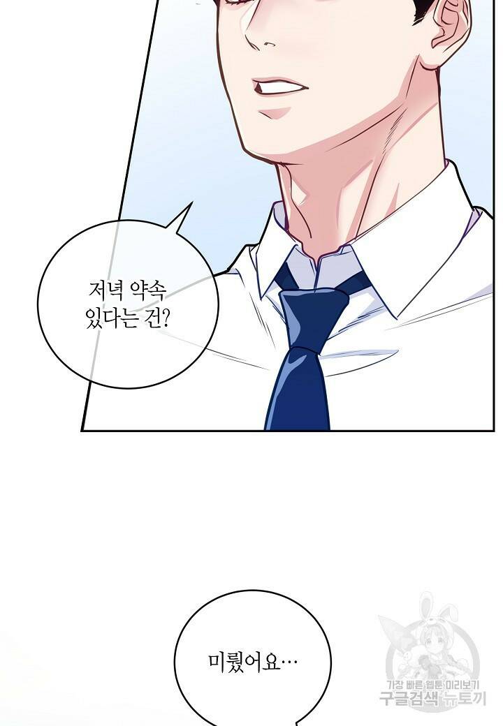 수상한 고백 15화 14