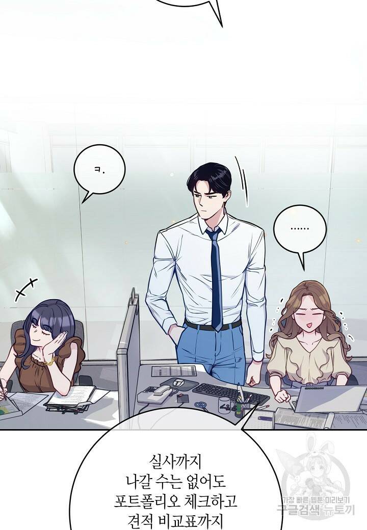 수상한 고백 15화 15