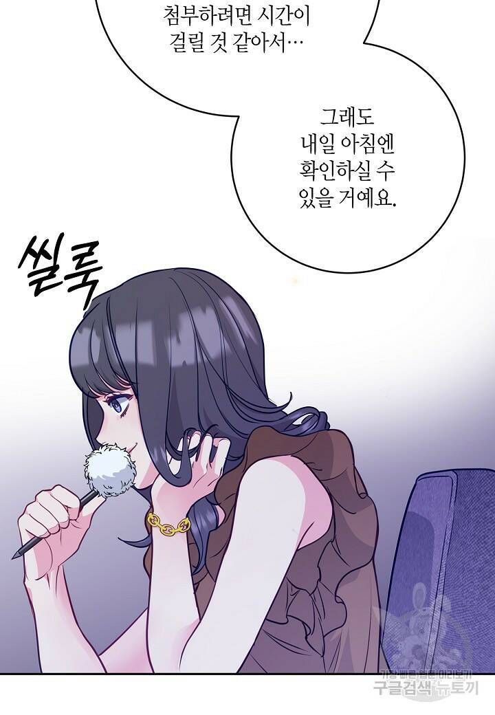 수상한 고백 15화 16