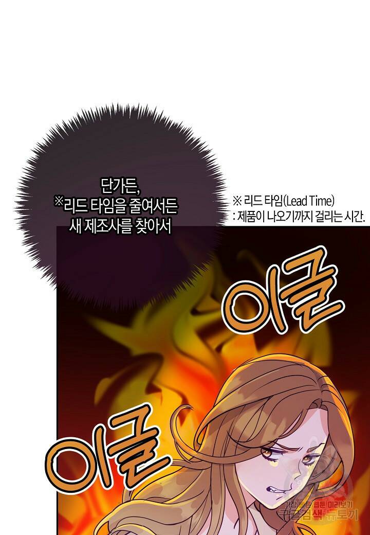 수상한 고백 15화 17