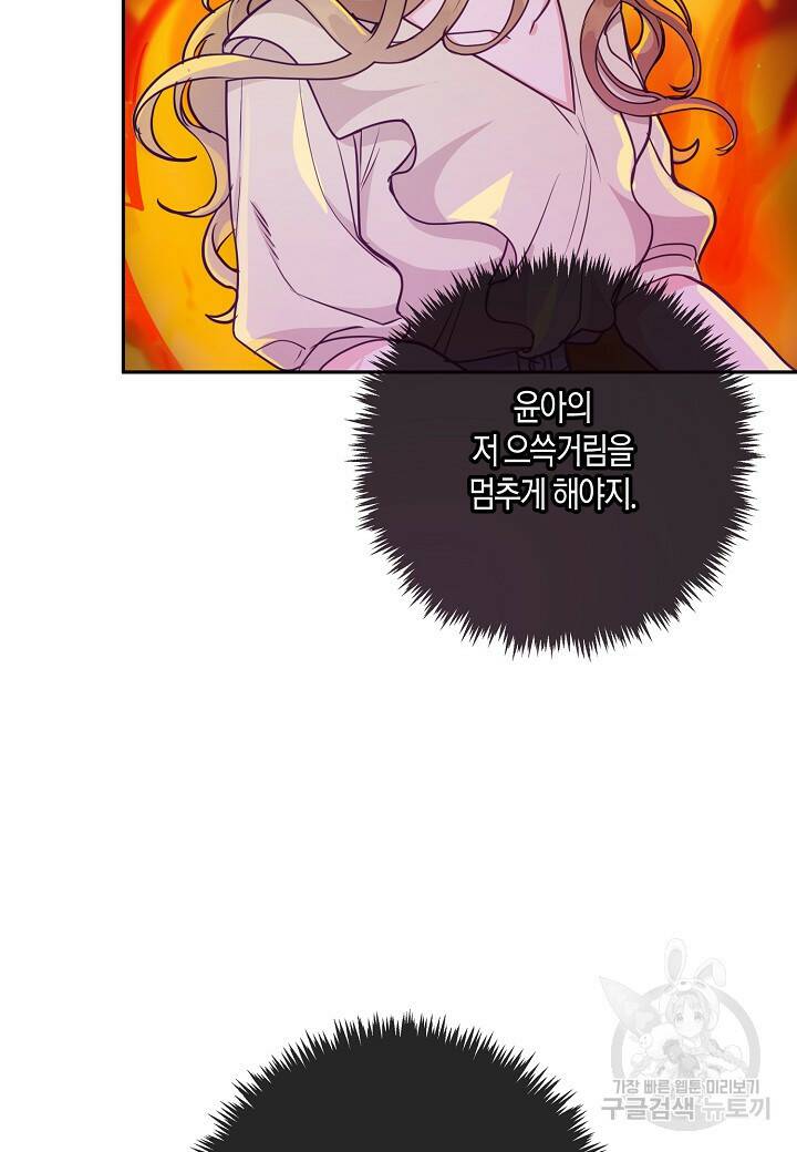 수상한 고백 15화 18