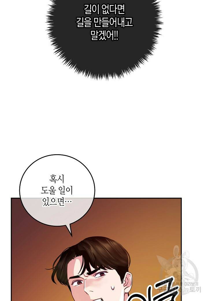 수상한 고백 15화 19