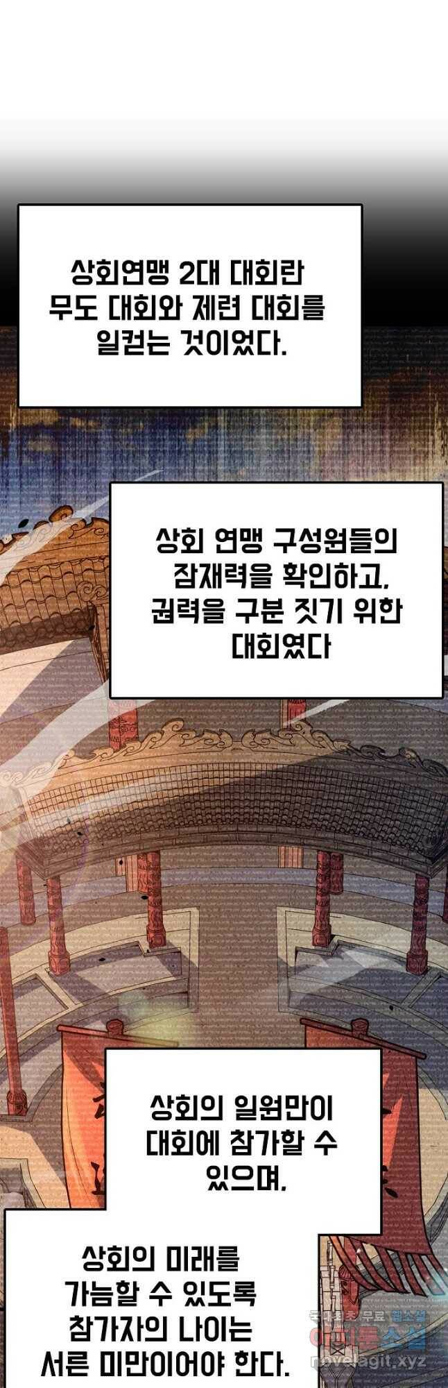 만고지존 117화 7