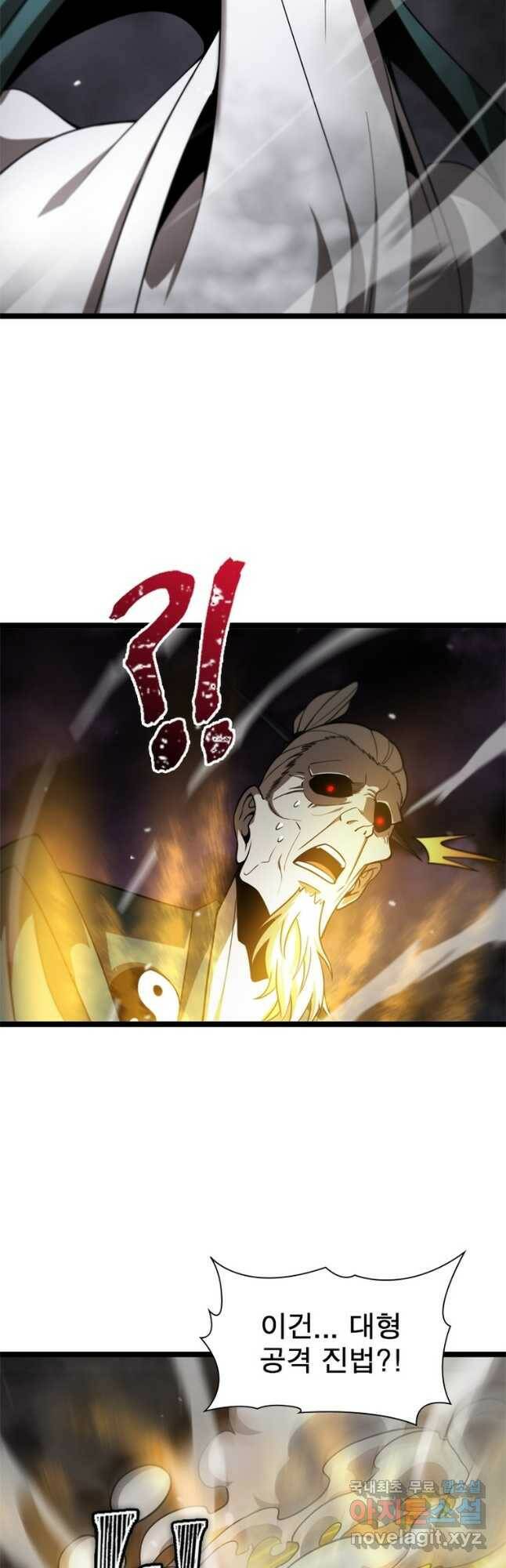 게임이라는 이 세계에 구원을 110화 2