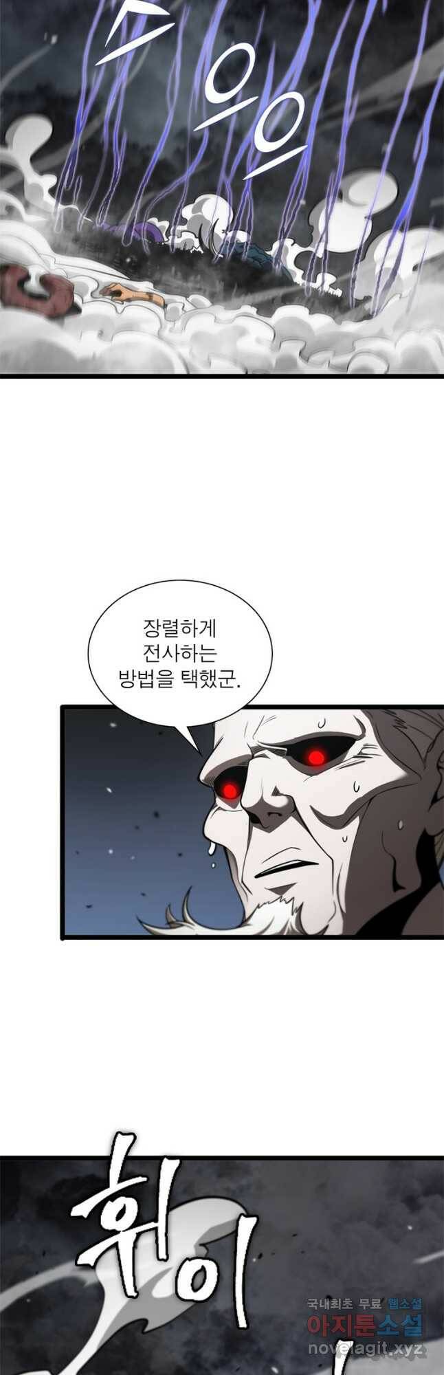 게임이라는 이 세계에 구원을 110화 6