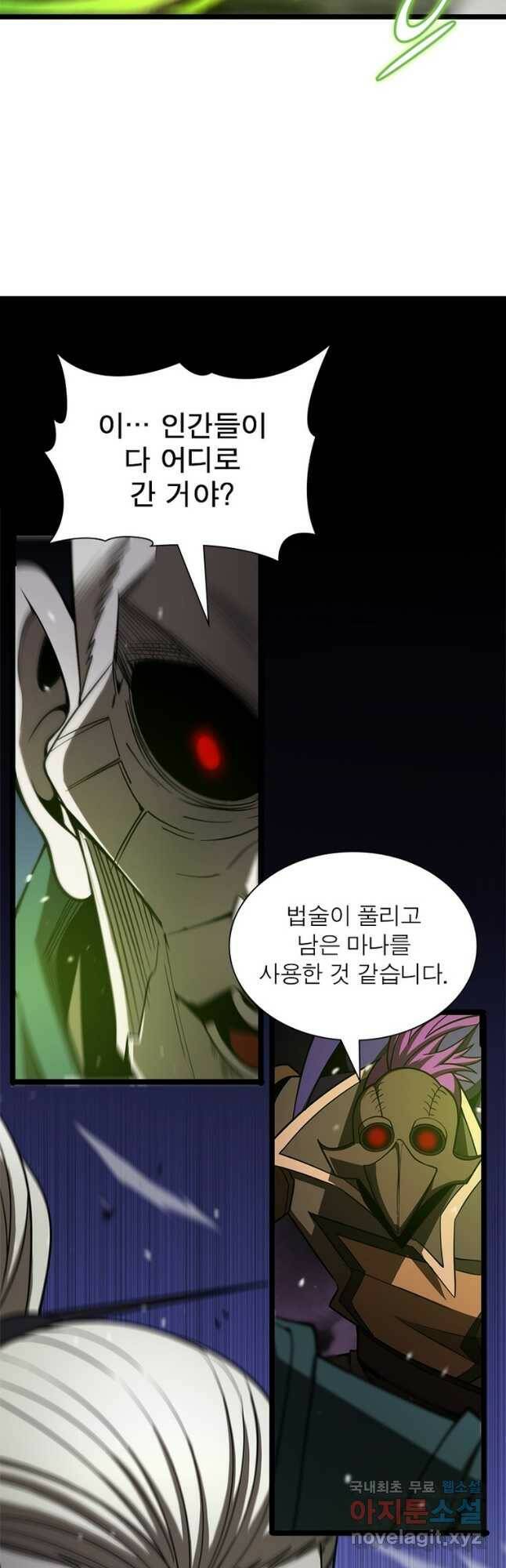 게임이라는 이 세계에 구원을 110화 8