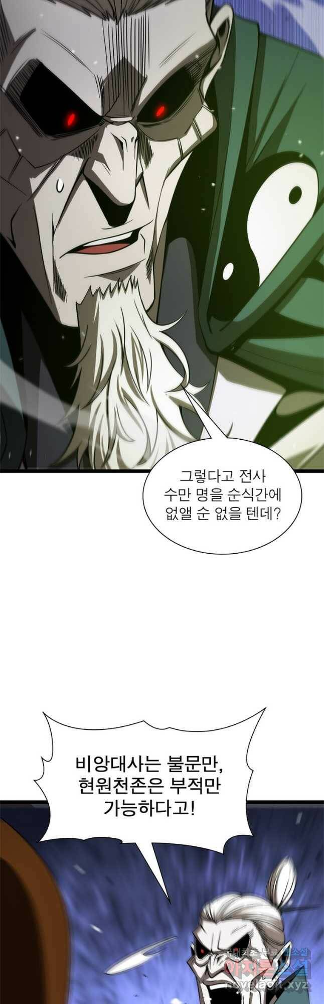 게임이라는 이 세계에 구원을 110화 9