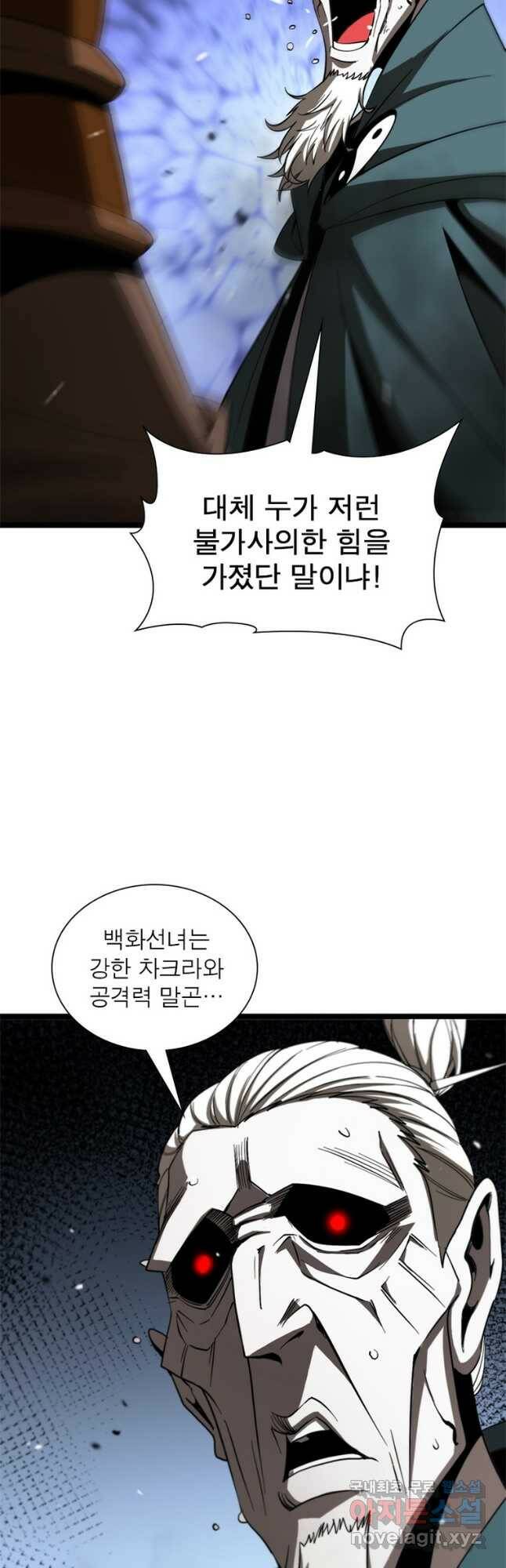 게임이라는 이 세계에 구원을 110화 10