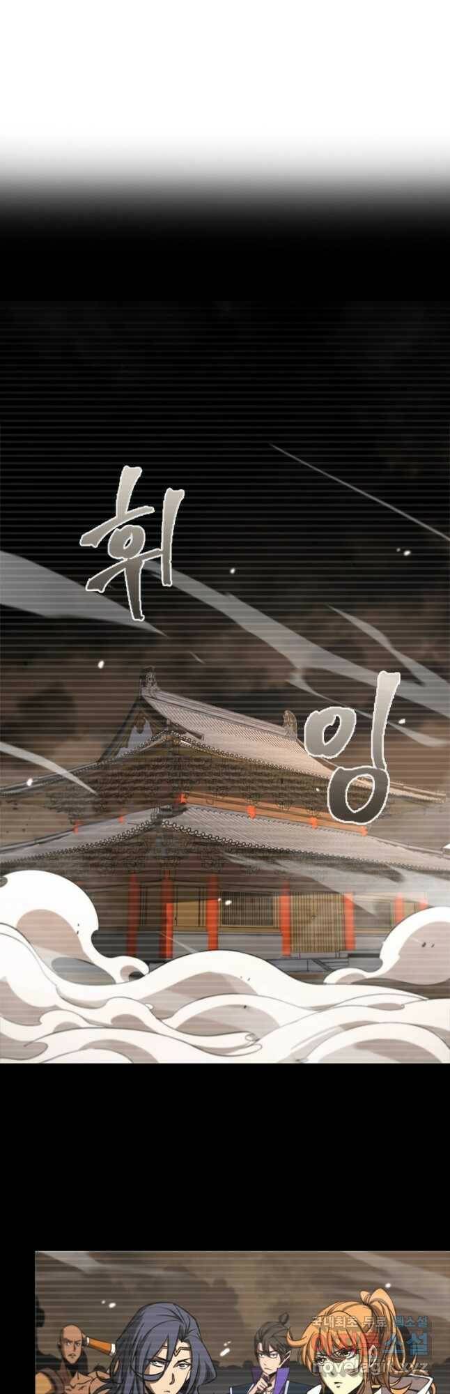 게임이라는 이 세계에 구원을 110화 14