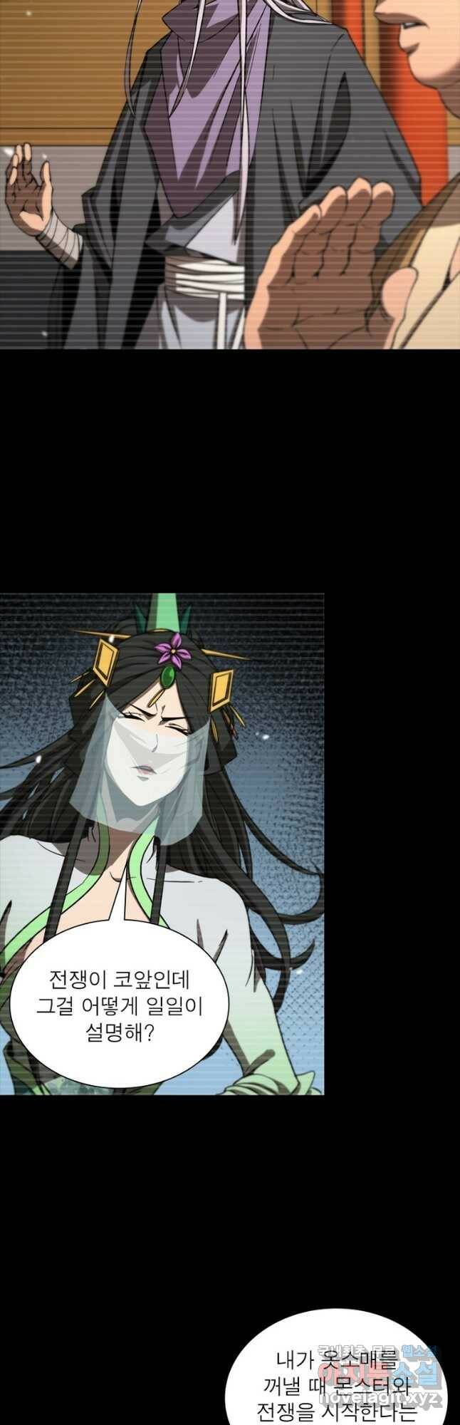 게임이라는 이 세계에 구원을 110화 18