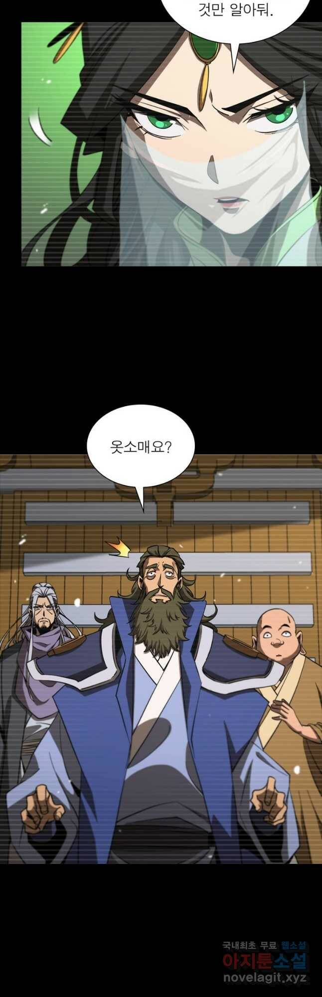 게임이라는 이 세계에 구원을 110화 19