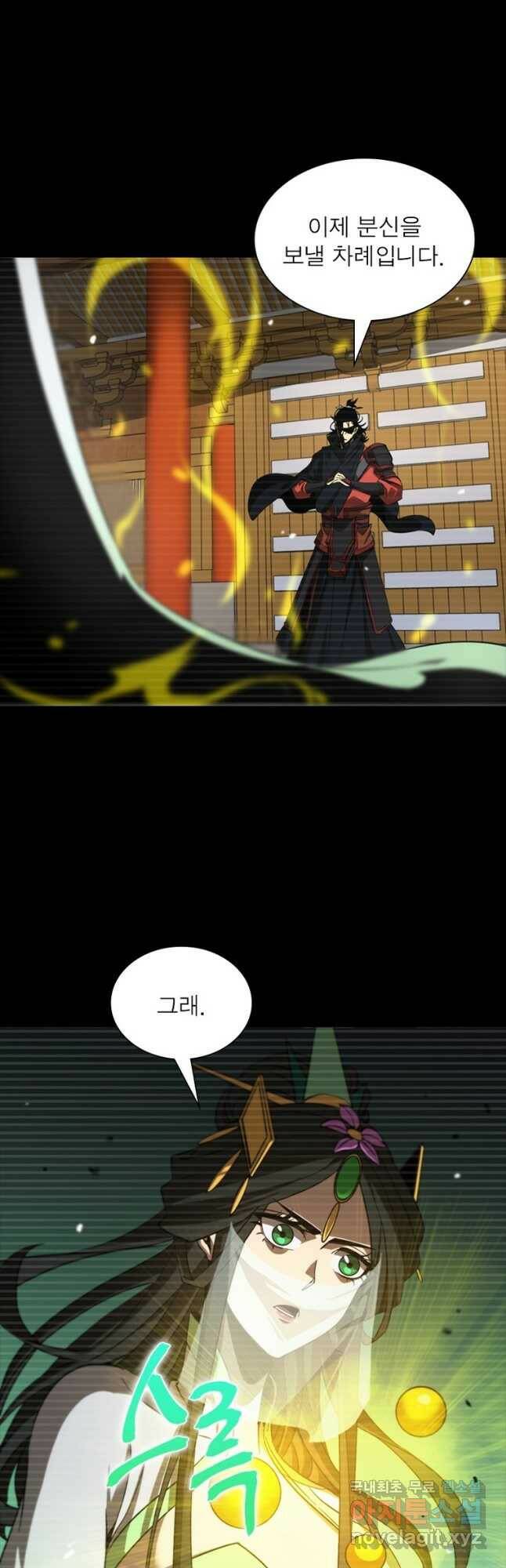 게임이라는 이 세계에 구원을 110화 22
