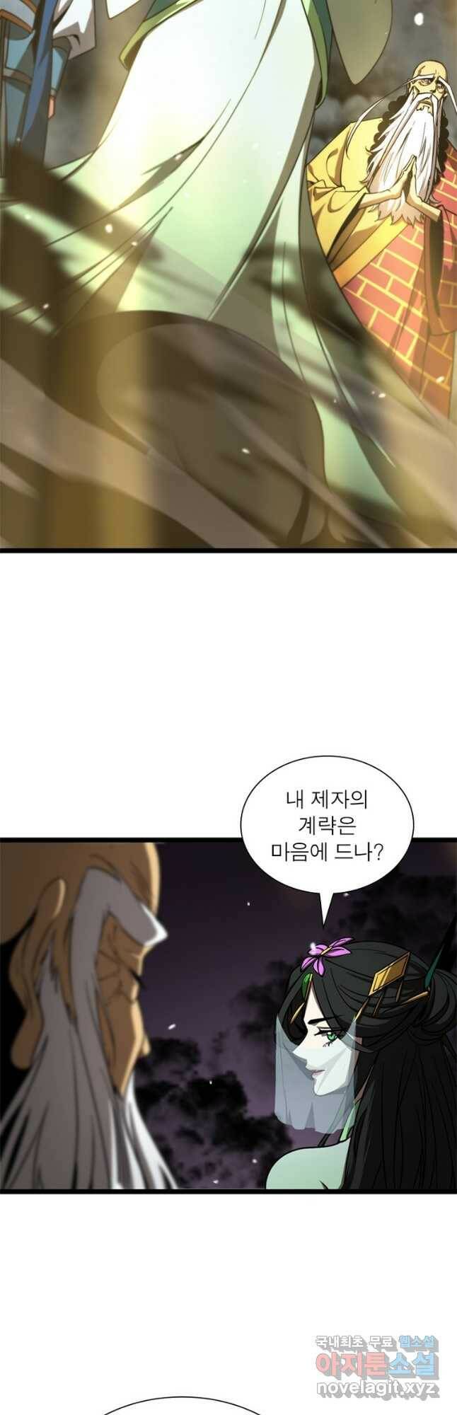 게임이라는 이 세계에 구원을 110화 28