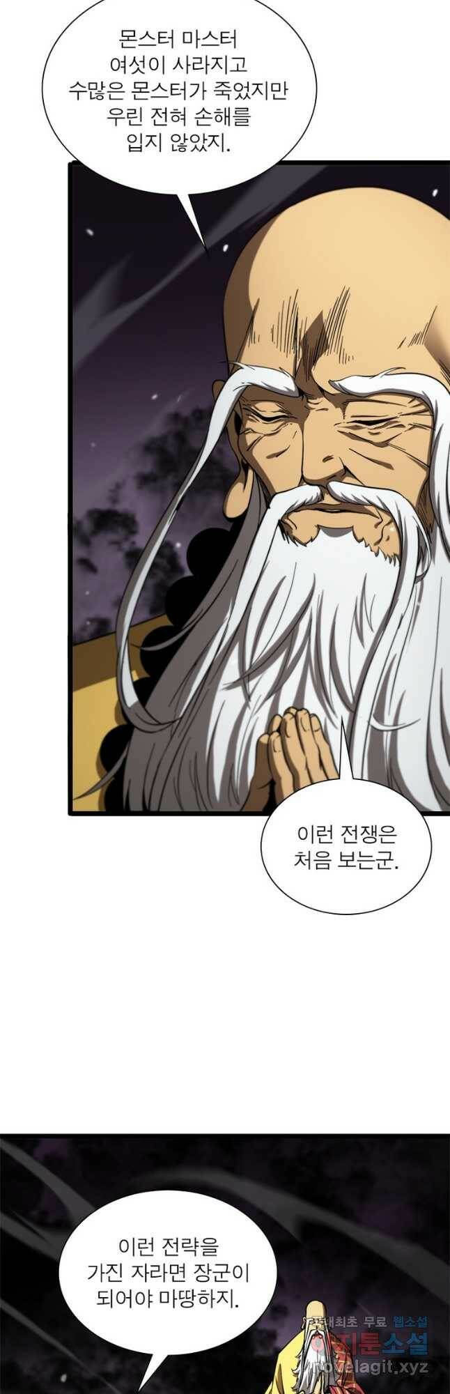 게임이라는 이 세계에 구원을 110화 29