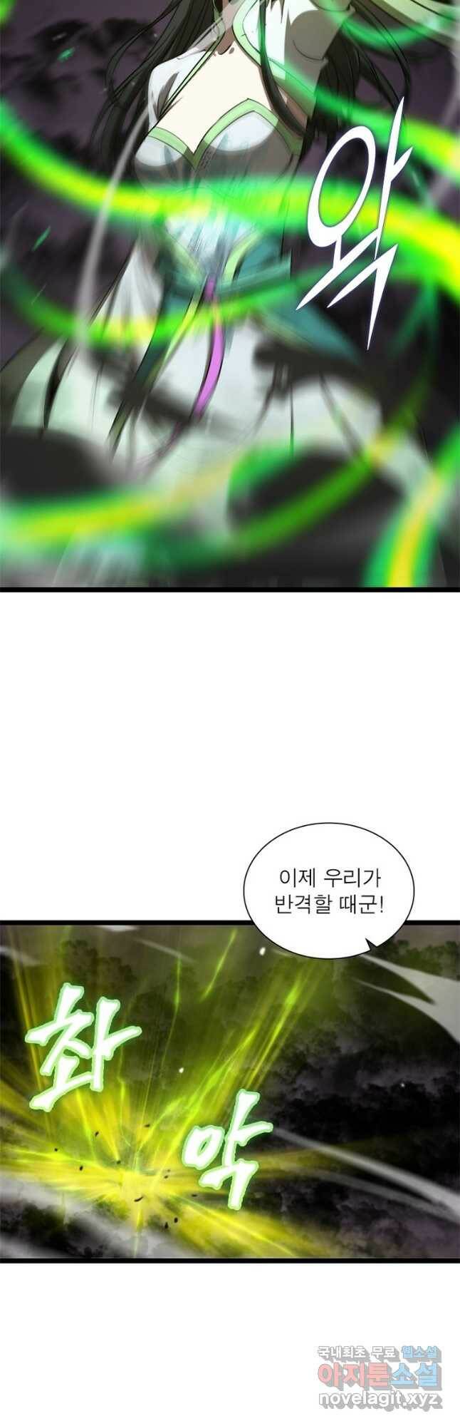 게임이라는 이 세계에 구원을 110화 33