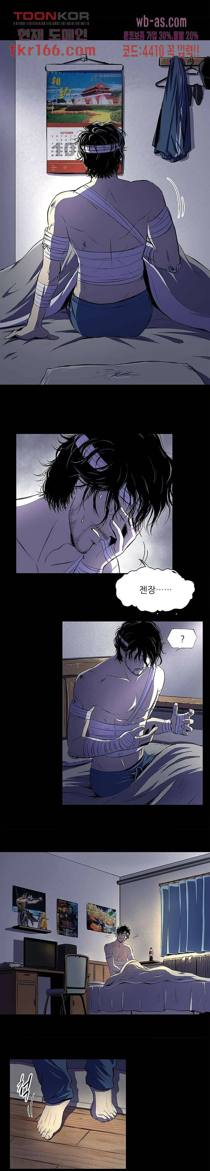 지금부터 지옥이다 시즌2 11화 3