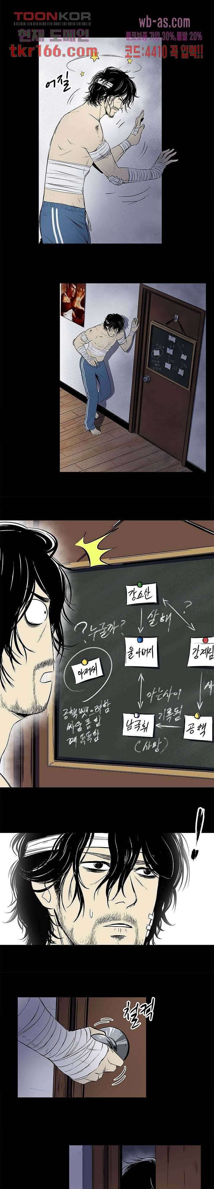 지금부터 지옥이다 시즌2 11화 4
