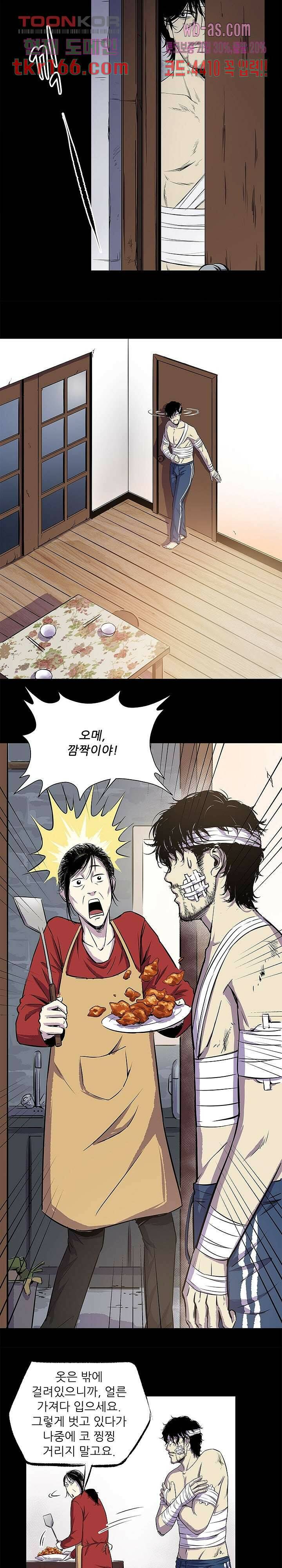 지금부터 지옥이다 시즌2 11화 5