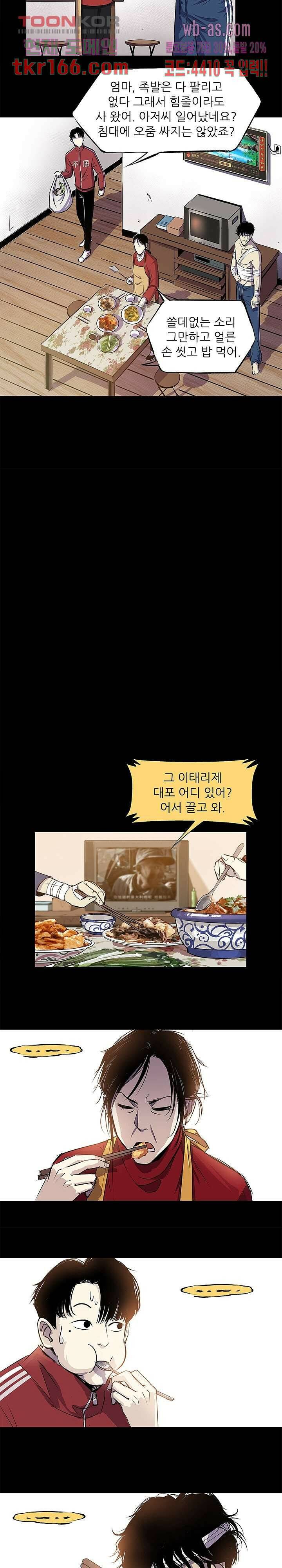 지금부터 지옥이다 시즌2 11화 6