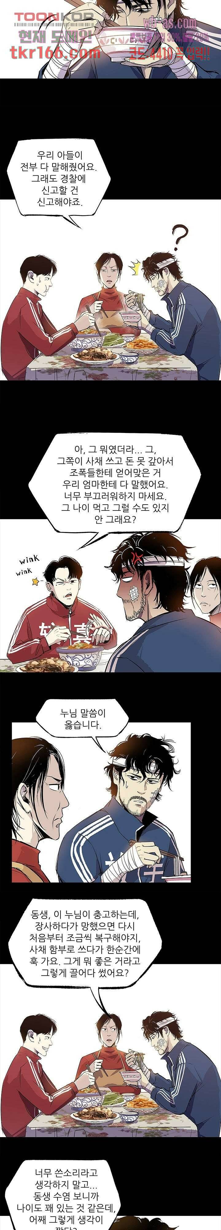 지금부터 지옥이다 시즌2 11화 7