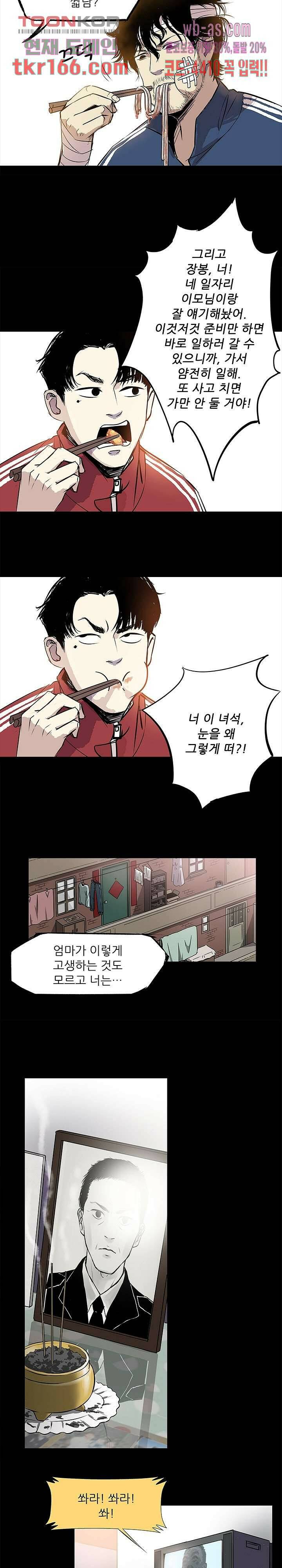 지금부터 지옥이다 시즌2 11화 8