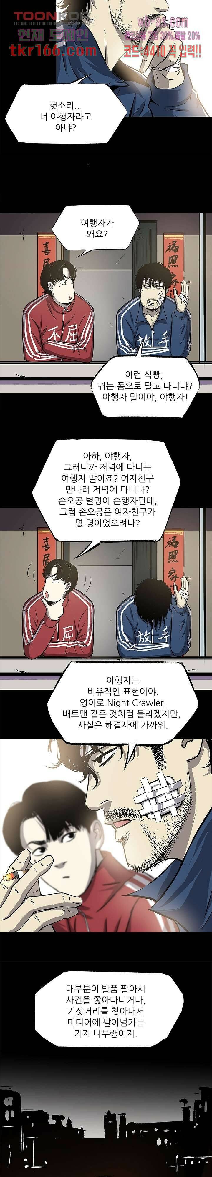 지금부터 지옥이다 시즌2 11화 10
