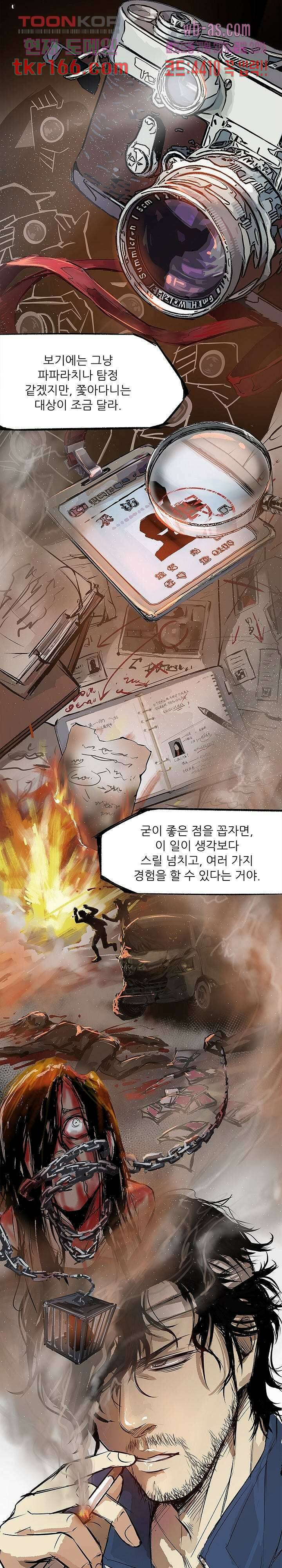 지금부터 지옥이다 시즌2 11화 11