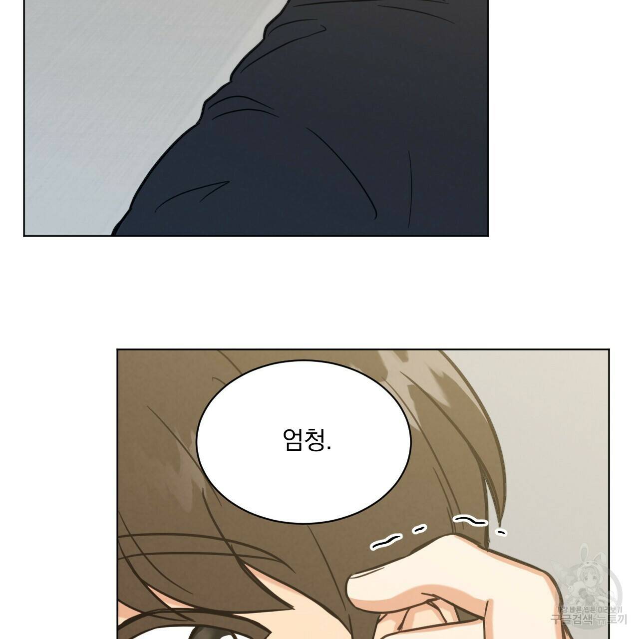 어브노말 룸메이트 18화 9