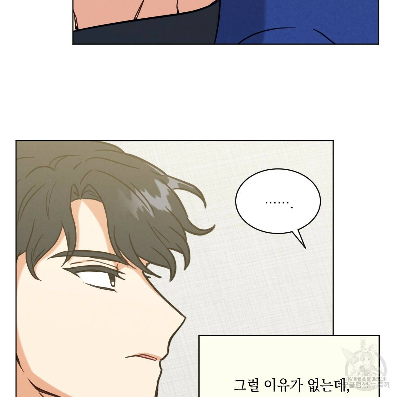 어브노말 룸메이트 18화 11