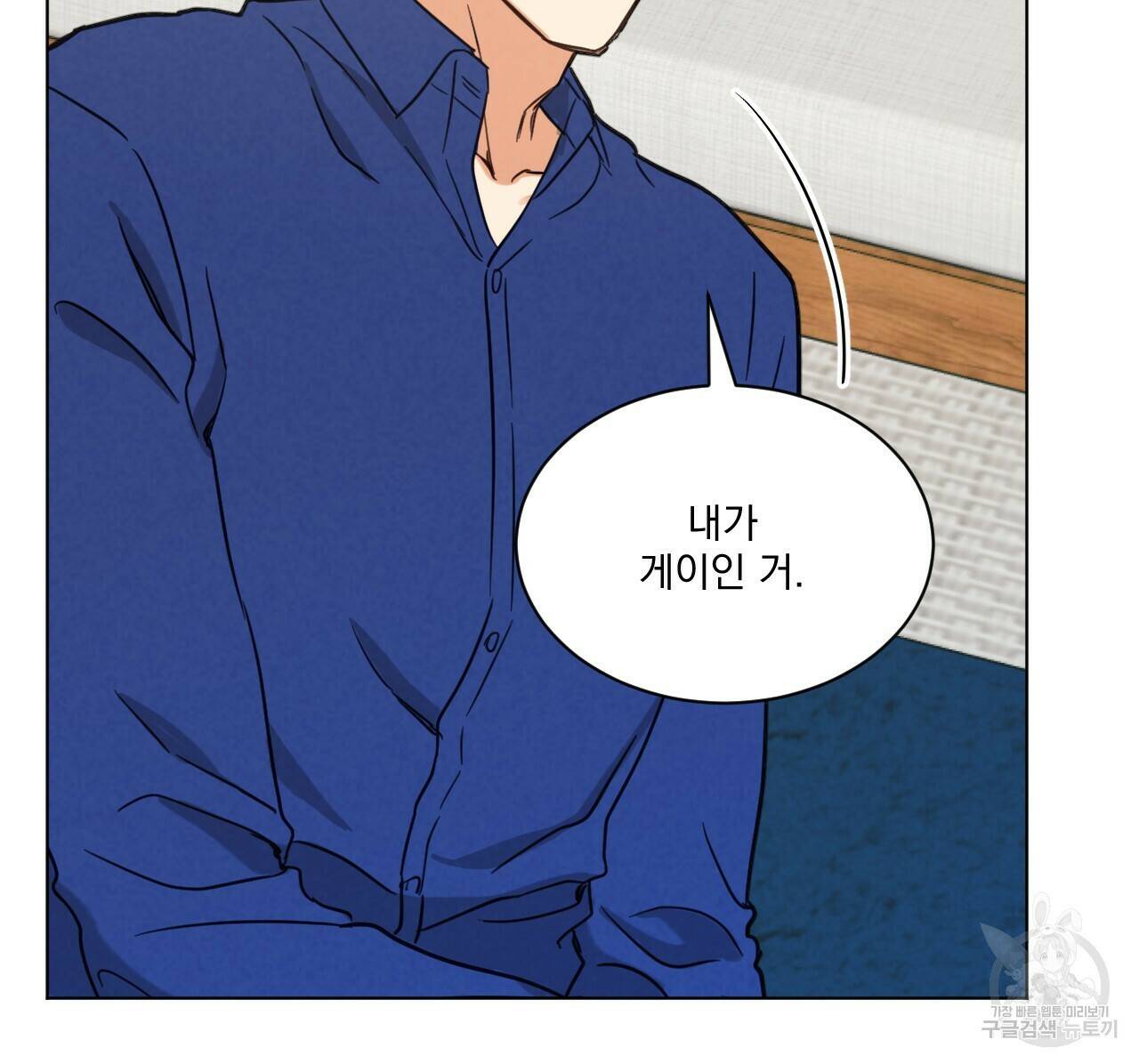 어브노말 룸메이트 18화 15