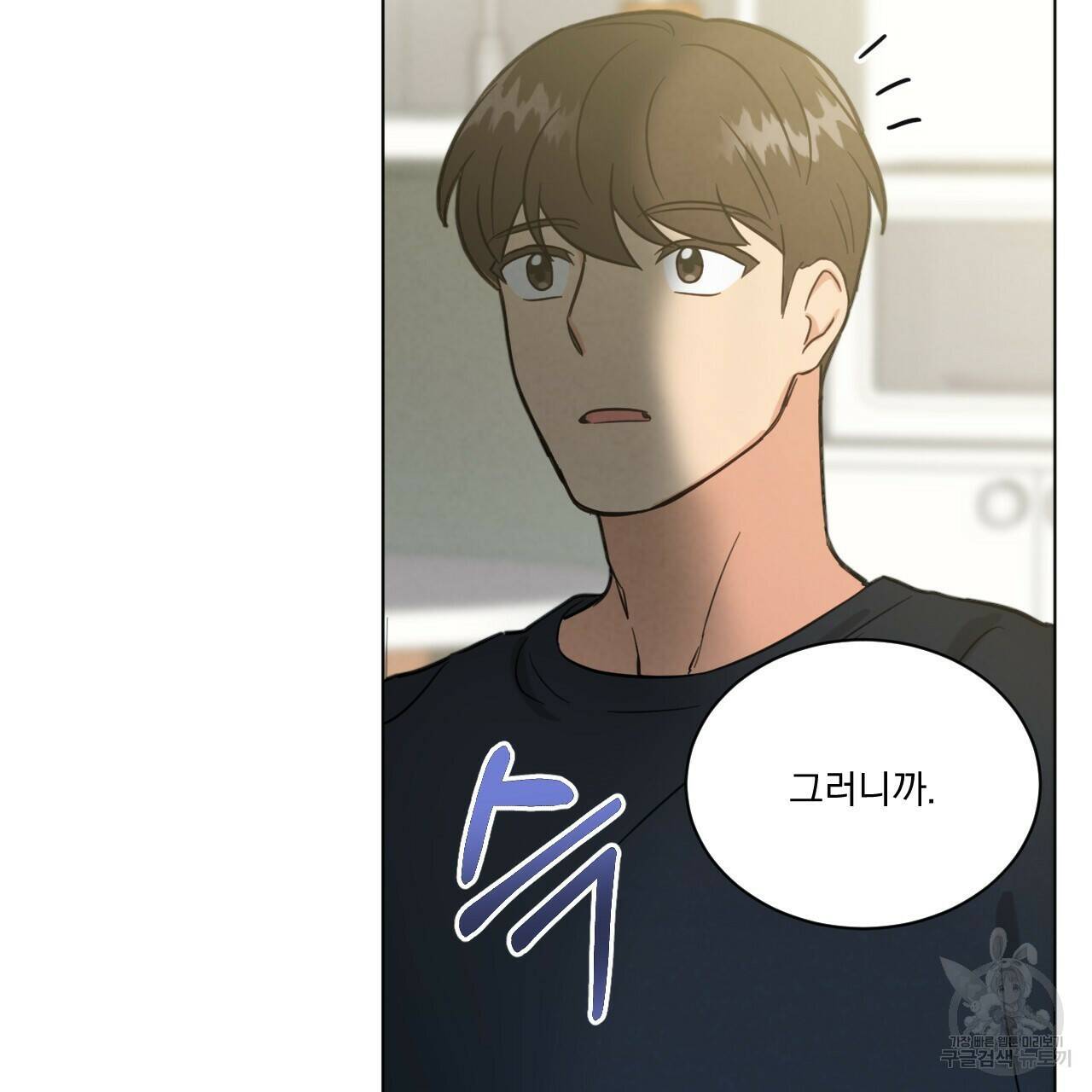 어브노말 룸메이트 18화 20