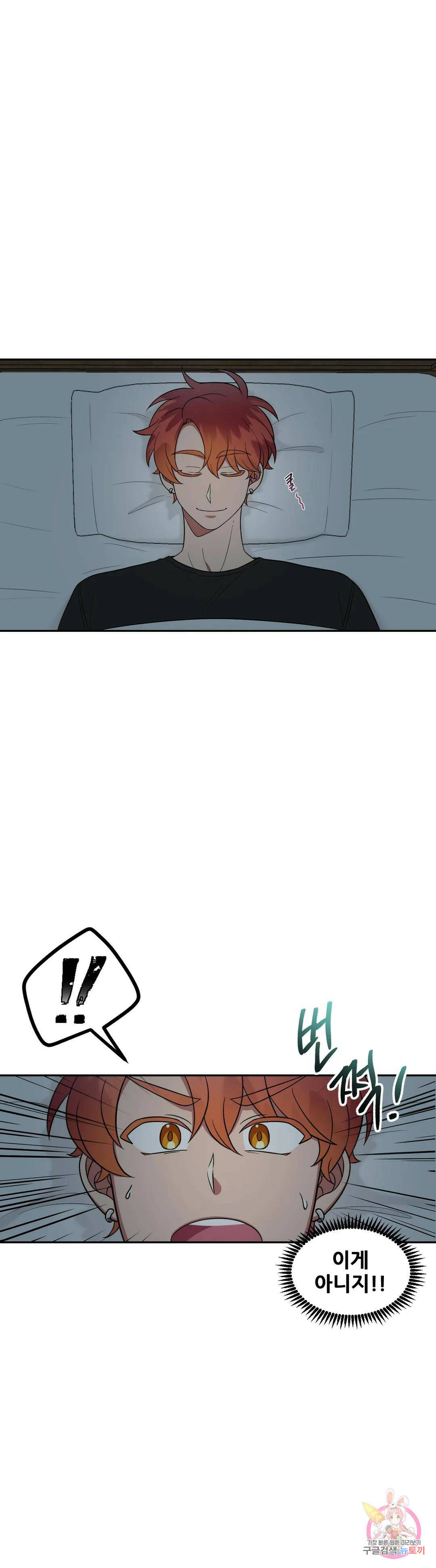 낙제점짜리 사랑 16화 5