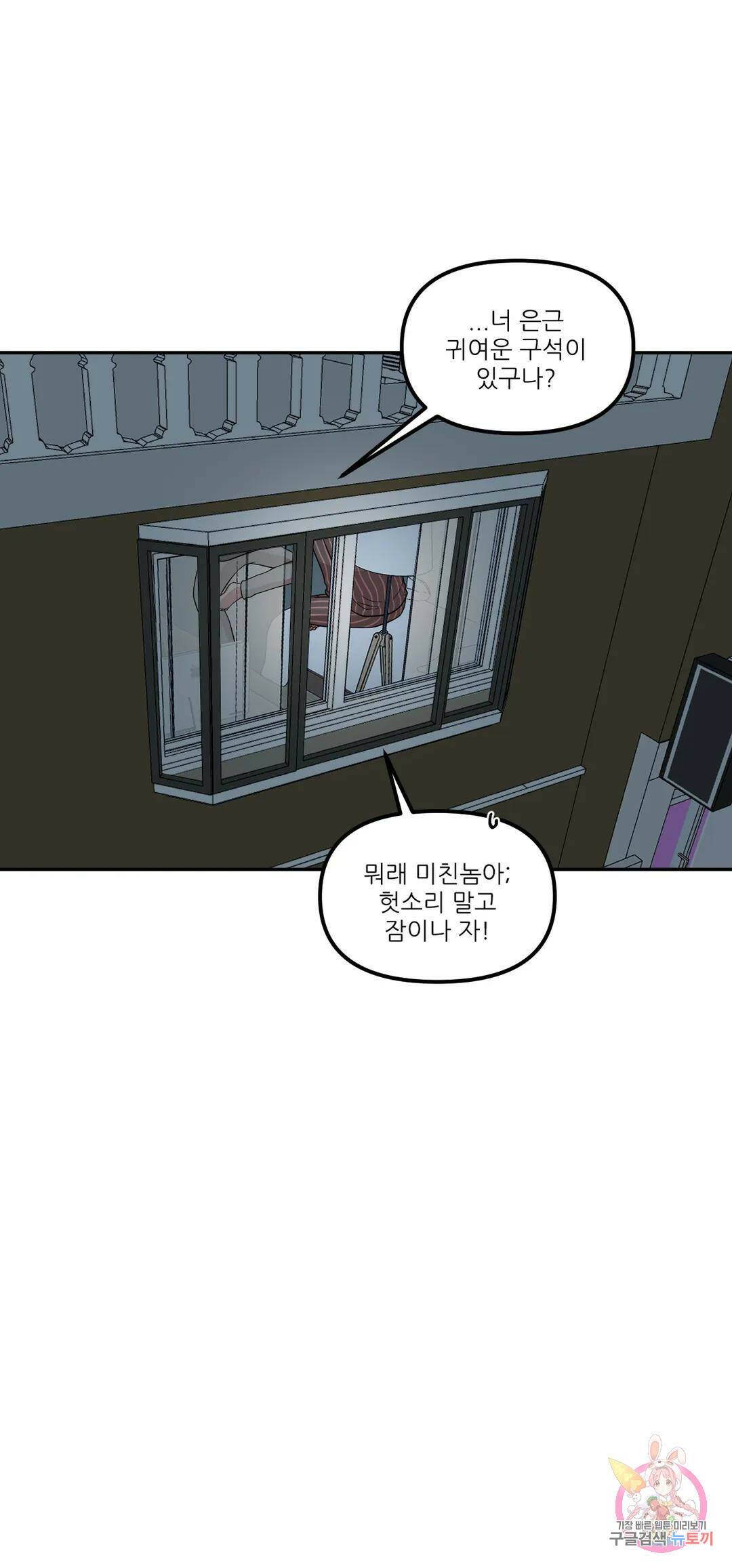 낙제점짜리 사랑 16화 20