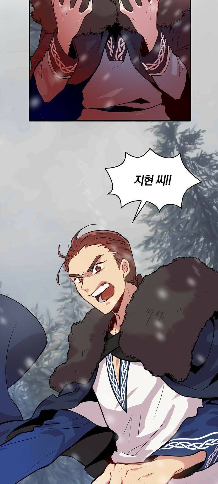 밑빠진 용병대에 돈 붓기 1화 4