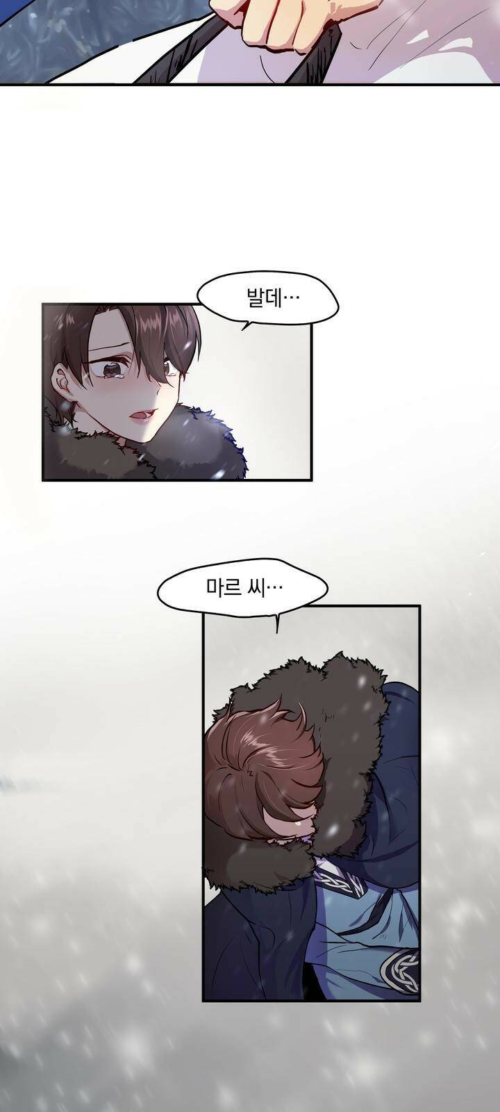 밑빠진 용병대에 돈 붓기 1화 5