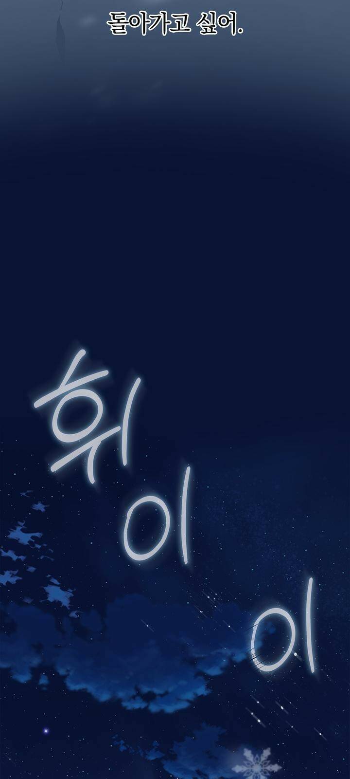밑빠진 용병대에 돈 붓기 1화 7