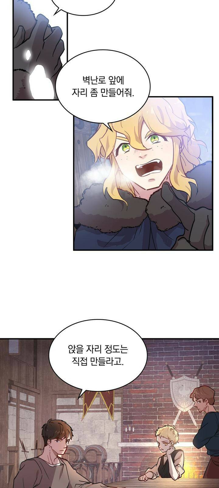 밑빠진 용병대에 돈 붓기 1화 13